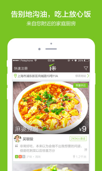 丫米廚房