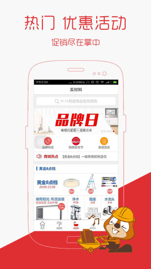齊家