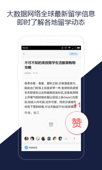 千帆渡留學(xué)