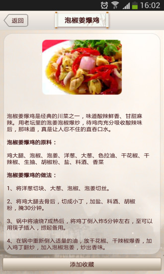 私房菜譜