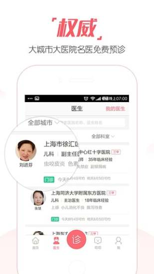 康大預(yù)診