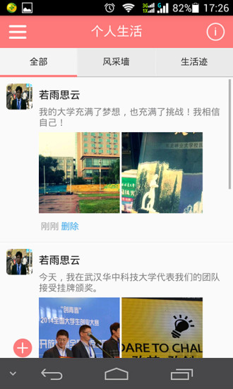 拾憶