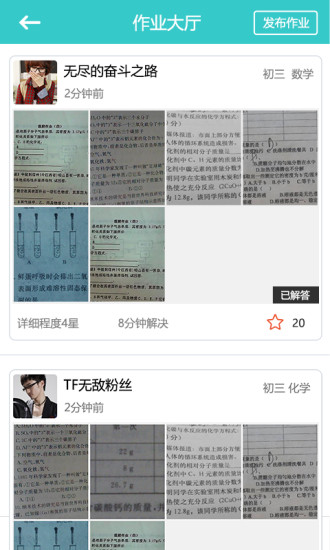 輔導(dǎo)團(tuán)