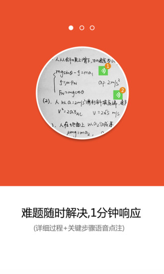 輔導(dǎo)團(tuán)
