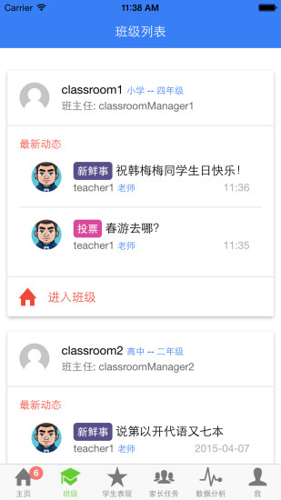 大課桌