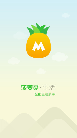 菠蘿覓