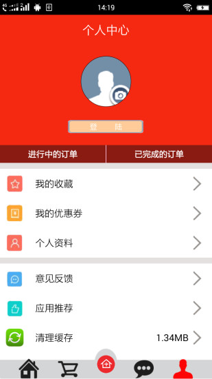 任務通
