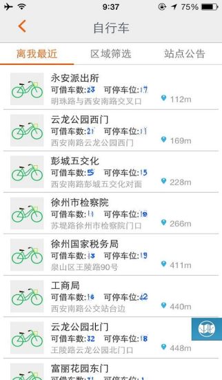 無線徐州