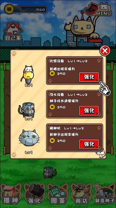 貓咪田種植 漢化版