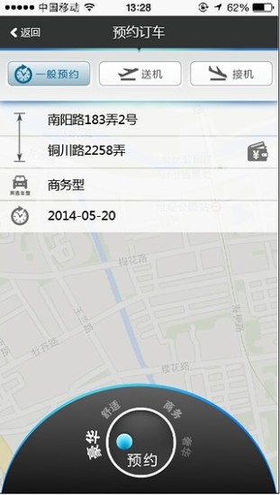 悅道用車