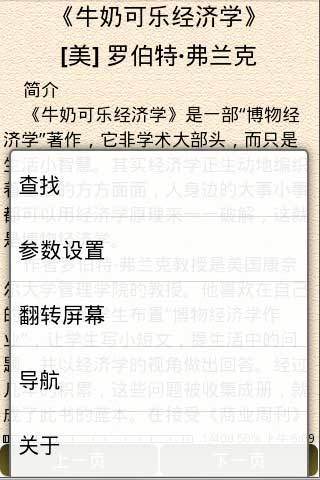 牛奶可樂經(jīng)濟(jì)學(xué)