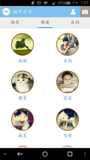 拍乎