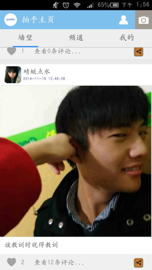拍乎