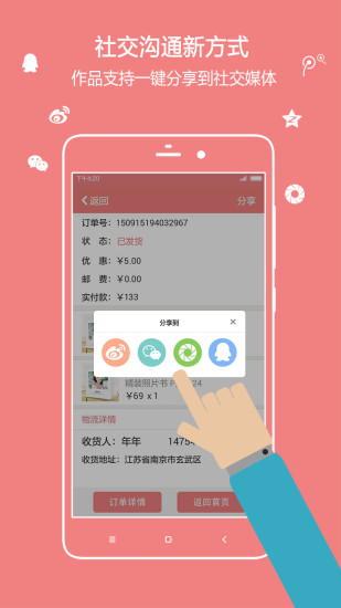 簡印