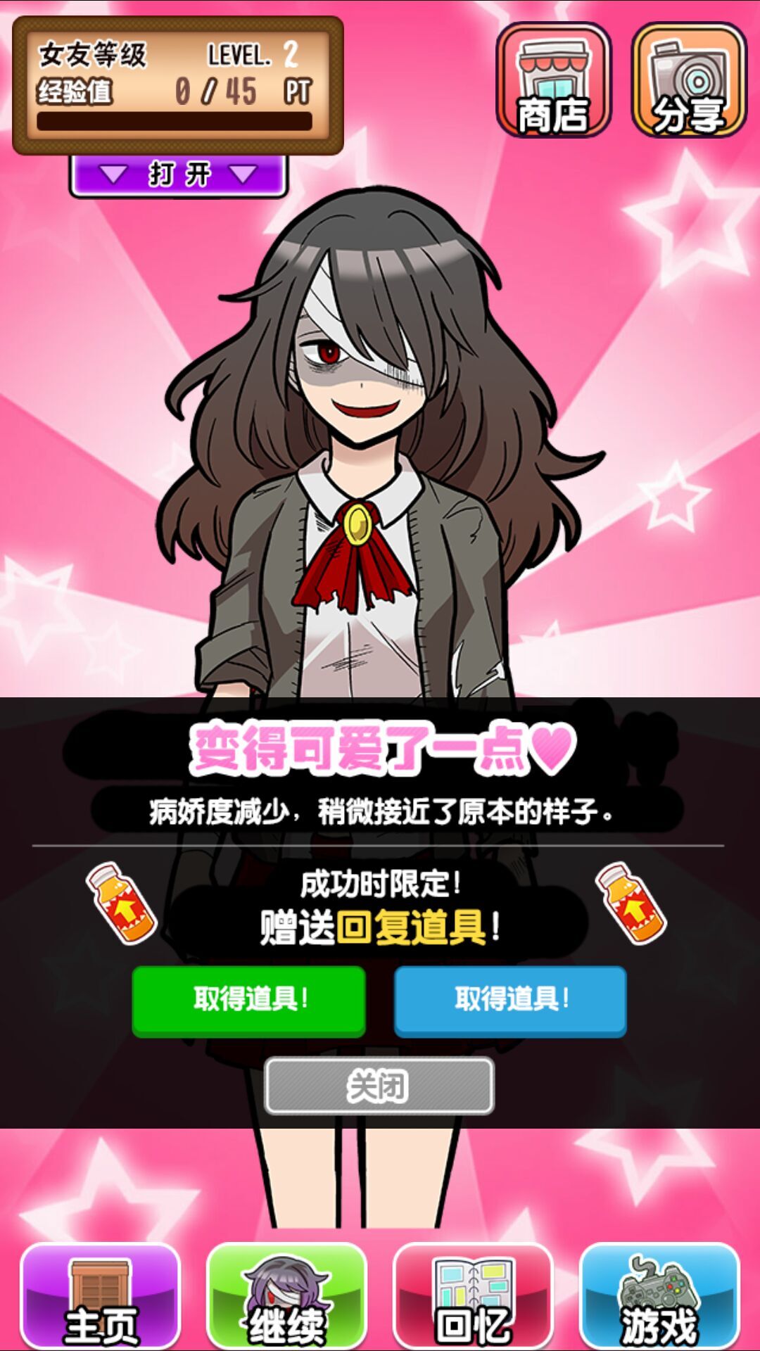 前女友的復(fù)仇 漢化版