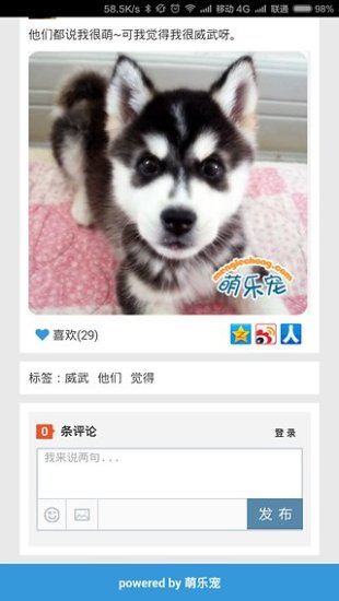 萌樂寵