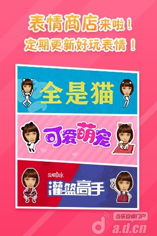 表情工厂