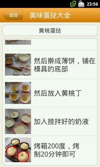 美味蛋撻大全