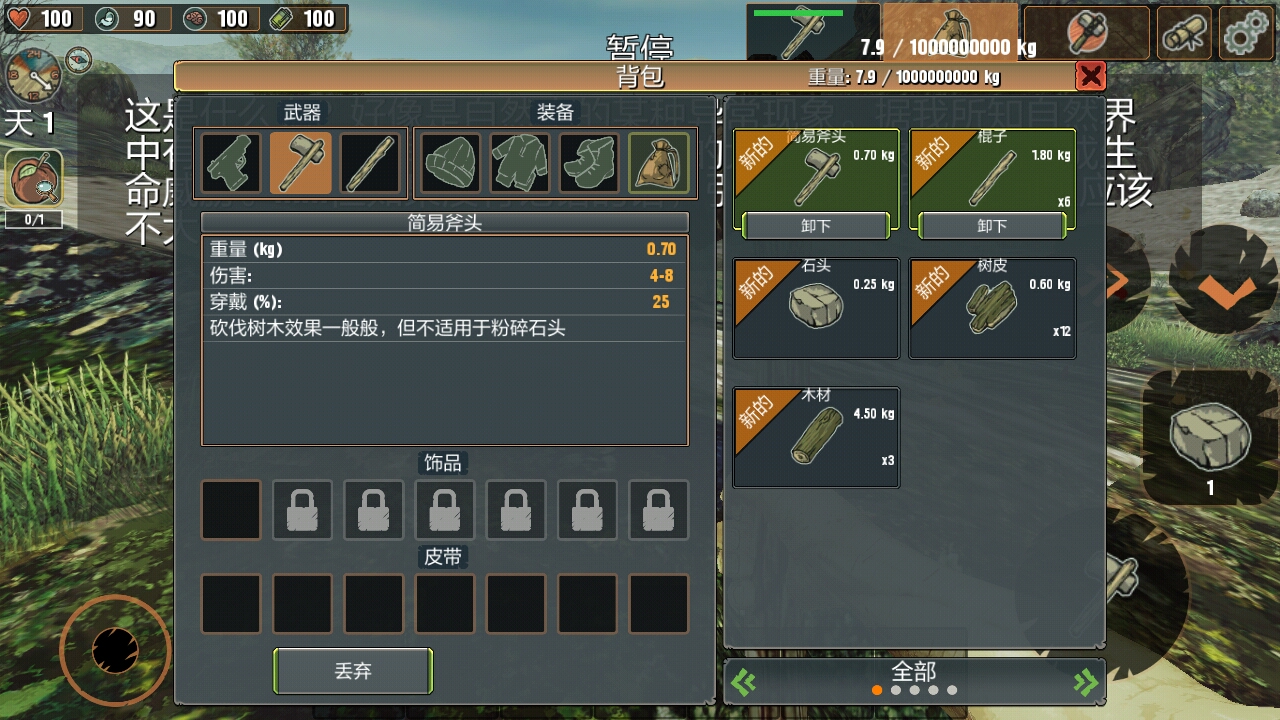 遺棄 漢化版
