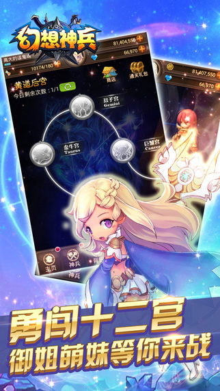 幻想神兵