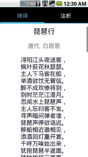 詩詞大觀