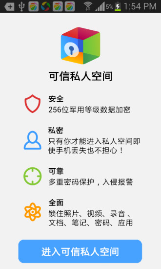 私人空間