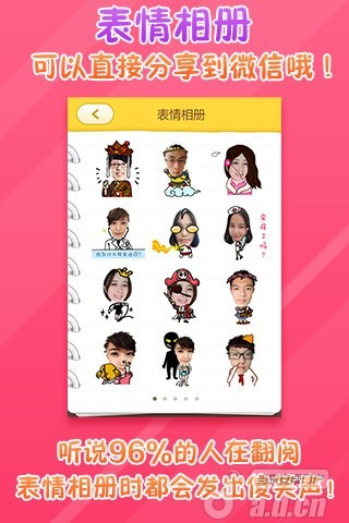 表情工厂