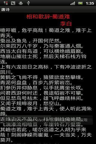 全唐詩