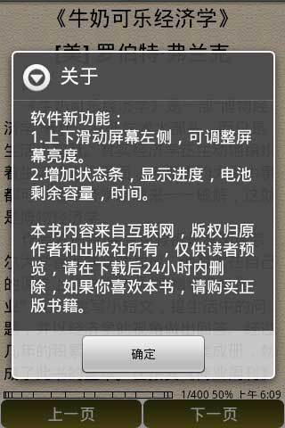 牛奶可樂經(jīng)濟(jì)學(xué)