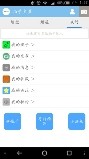 拍乎