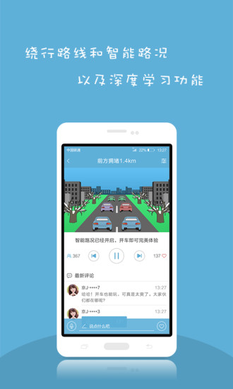 汽車FM