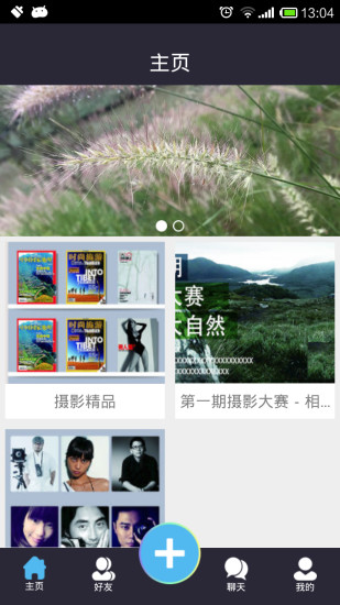 賽圖