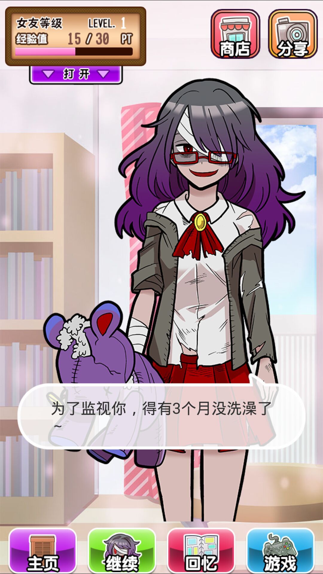 前女友的復(fù)仇 漢化版