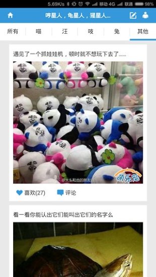 萌樂寵