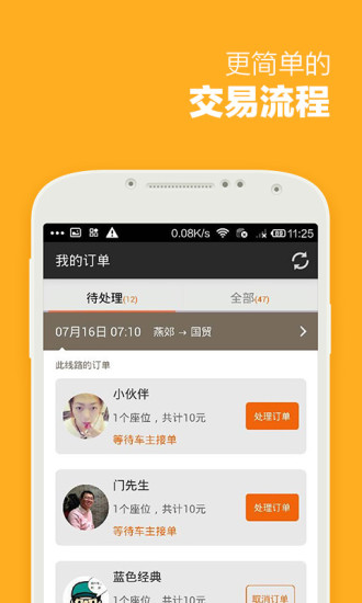 哈哈拼車
