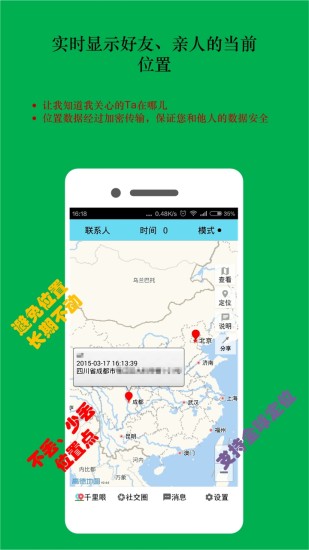 時時位置