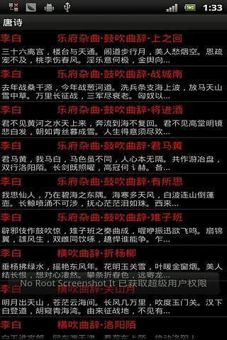 全唐詩