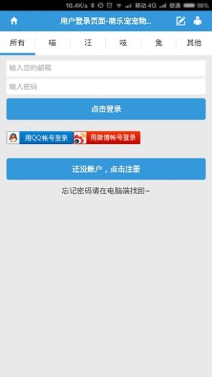 萌樂寵