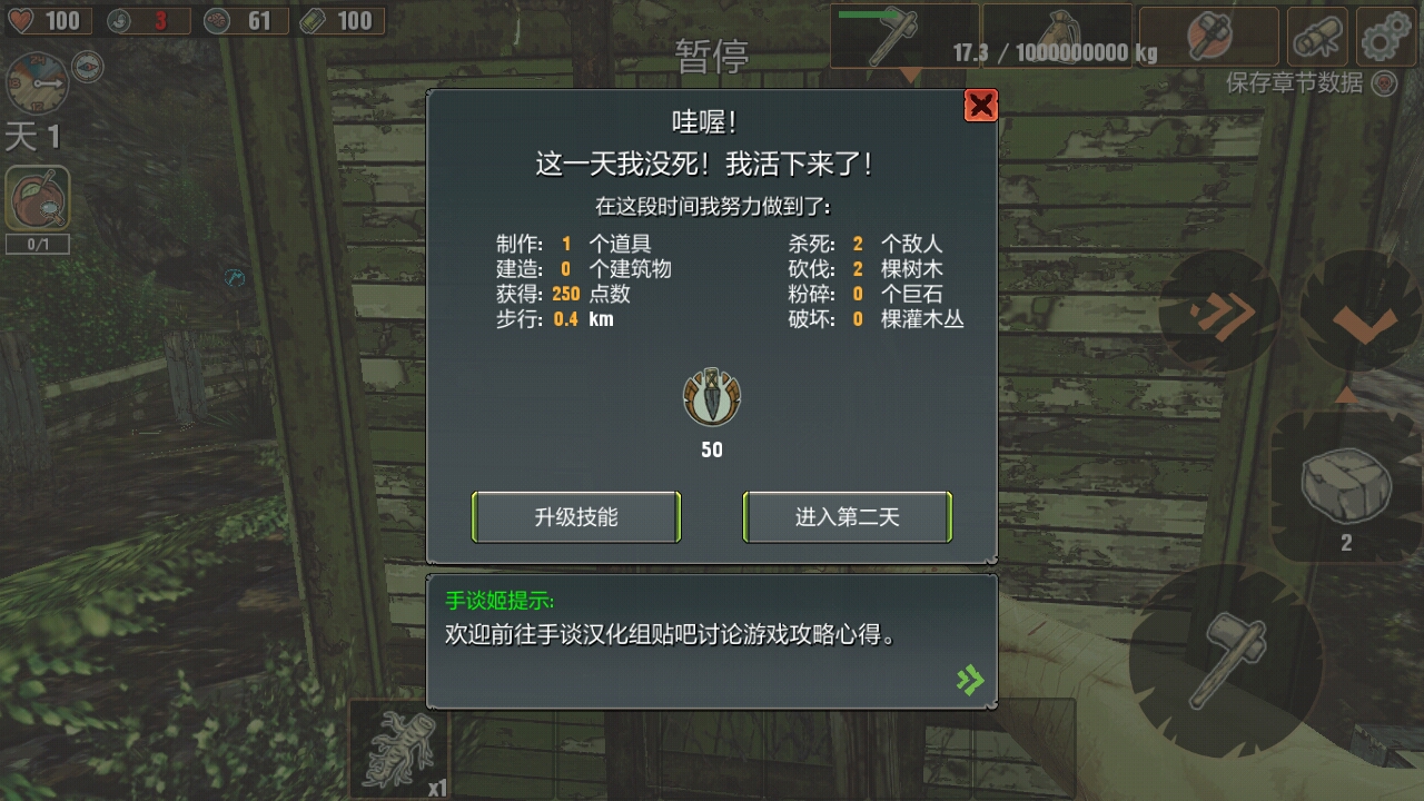 遺棄 漢化版