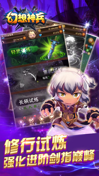 幻想神兵