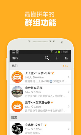 哈哈拼車