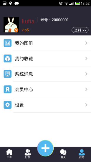 賽圖