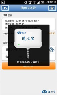 隨心富