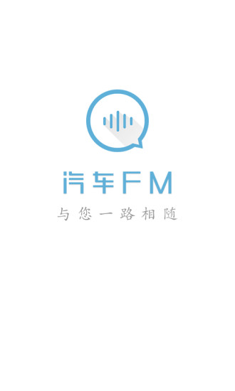 汽車FM
