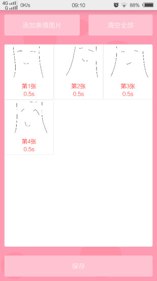動(dòng)態(tài)表情工廠