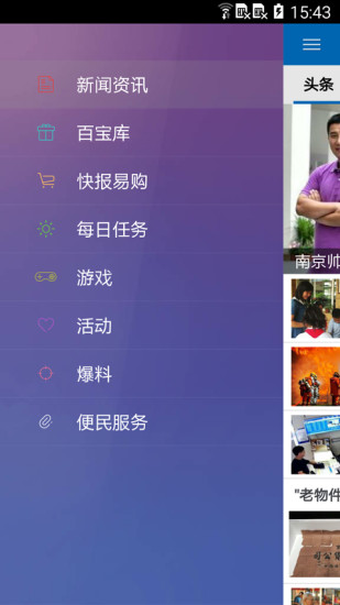 快報(bào)云媒