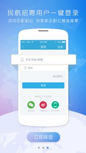 民航事