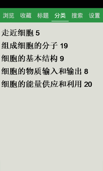 高一生物知識(shí)點(diǎn)