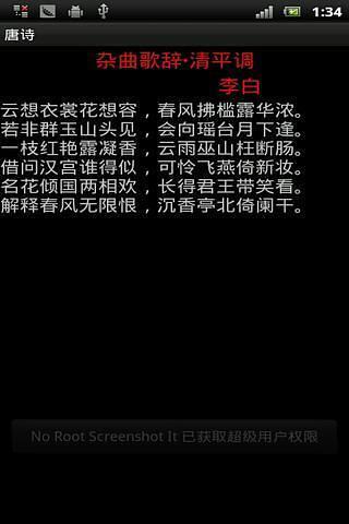 全唐詩