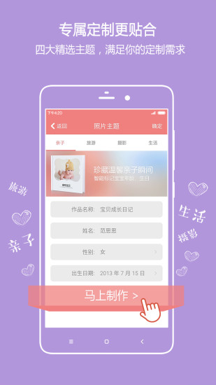 簡印